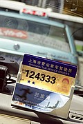 Camara Canon EOS 30D
Taxi
Shanghai
SHANGHAI
Foto: 14685
